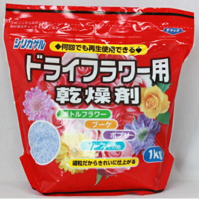 【楽天市場】豊田化工 POROUS シリカゲル ドライフラワー用乾燥剤 1kg | 価格比較 - 商品価格ナビ